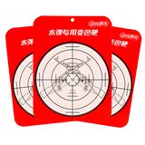 Watermark Re-Usable Shooting Targets