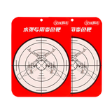 Watermark Re-Usable Shooting Targets